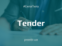 тендер tender ntylth(3)