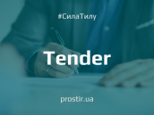 тендер tender ntylth(3)