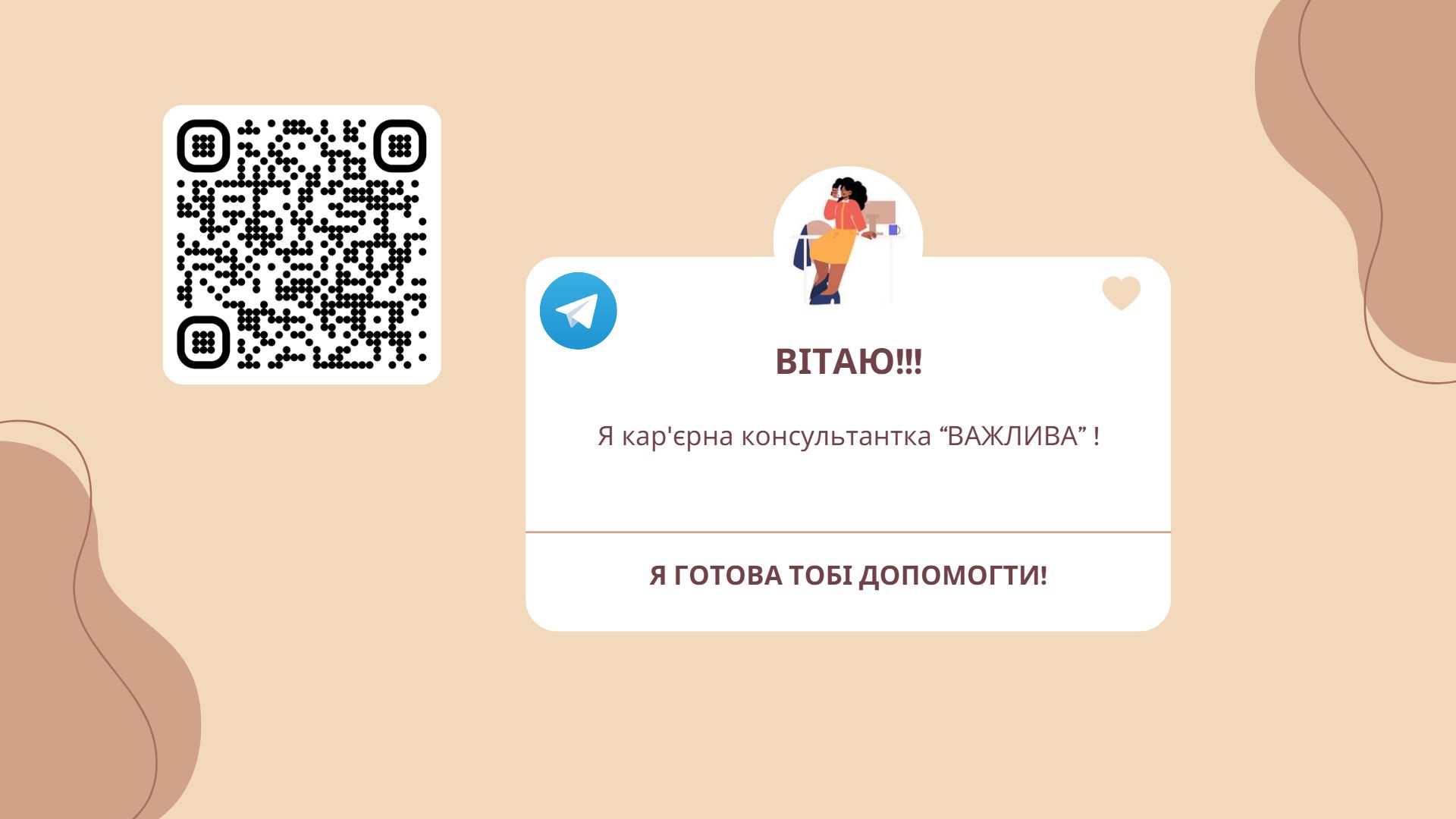 Як додати бота до спільноти?