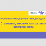 вія 3 (44)