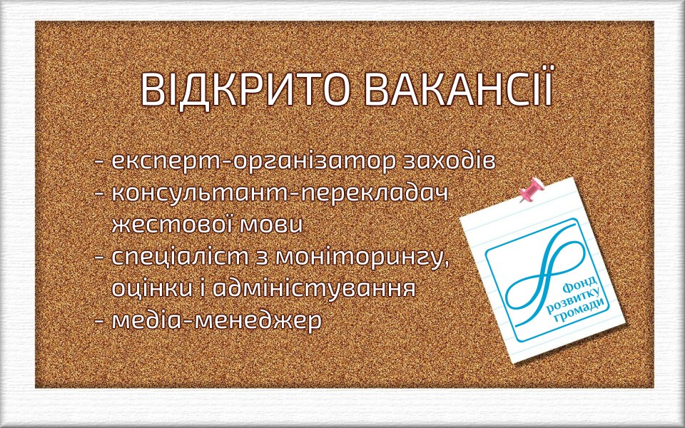 вакансії ФРГ