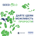 seed 2-0 square укр