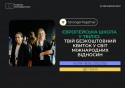 Європейська школа