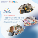 Безпечне середовище ресурсів та відновлення для представників громадського сектору-15