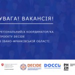 Координатор І_Ф