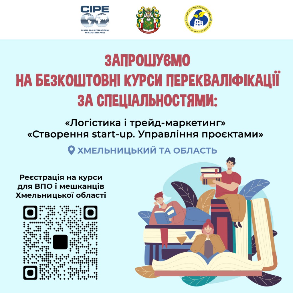 Реєстрація на безкоштовні курси перекваліфікації від Хмельницького ...