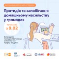 Проєкт-пост-1.1