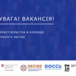 Юрист ВИПРАВЛЕННЯ