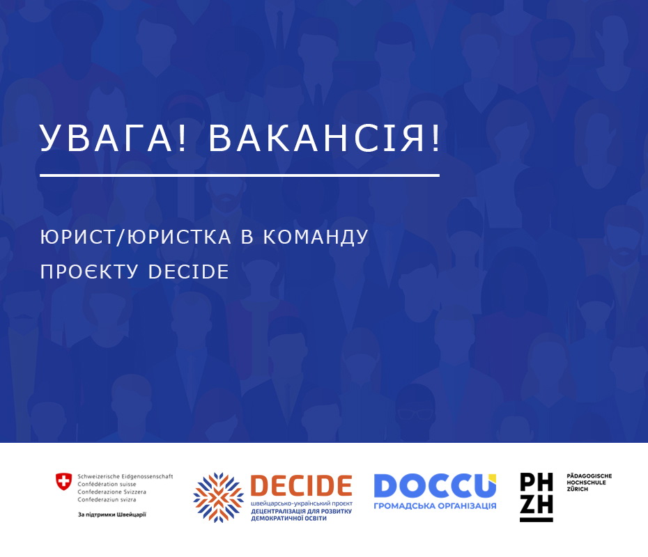 Юрист ВИПРАВЛЕННЯ