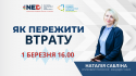 Як спілкуватися з військовим після приїзду з фронту (7)