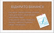 вакансії ФРГ