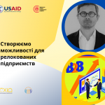 інформаційного заходу «Релокація бізнесу рішення для успіху», копия, копия