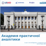 140323_академія-аналітики (1)