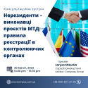 2 Нерезиденти ГП