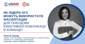 G13 HOVERLA Котик Гулая Стаття 4