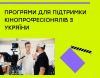 Launch_visual_UA