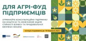kmbs-agri-food-19-03-2023