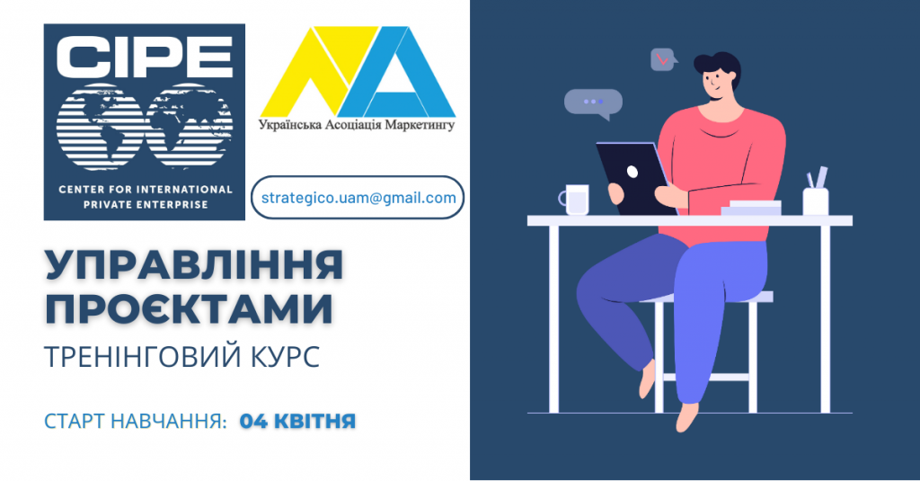 project management_baner_ukr