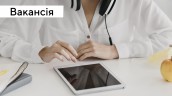Вакансія_обробка звернень 20.03