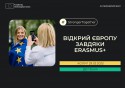 Еразмус+
