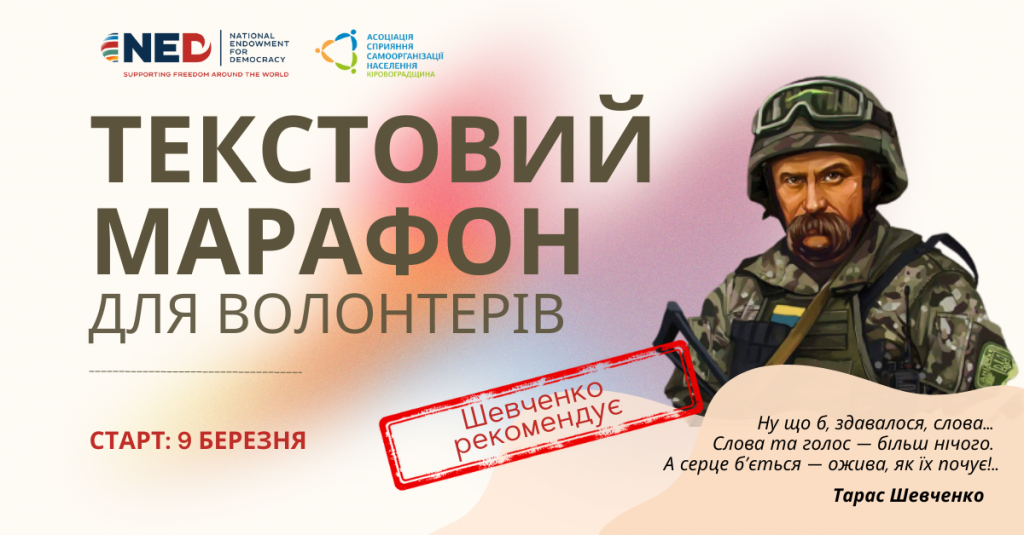 Ну що б, здавалося, слова… Слова та голос — більш нічого. А серце б’ється — ожива, Як їх почує!.. (1)