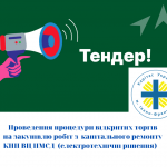 електротехнічні рішення