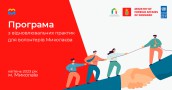 квітень_volunteer_event_cover_1200x630