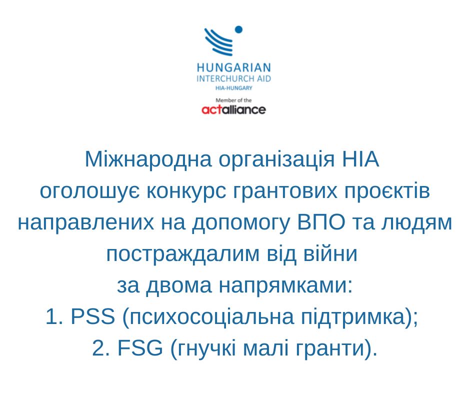 конкурс PSS FSG