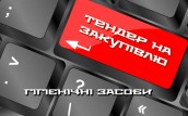 тендер 4