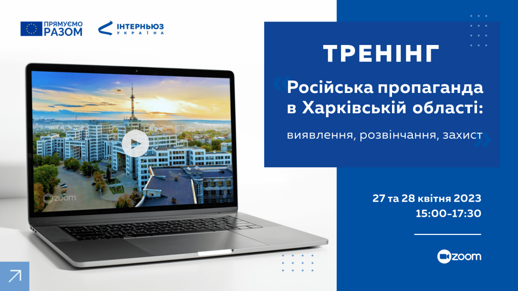 120423_харків_1920х1080-min