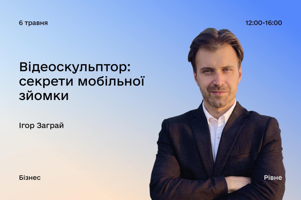 Ігор Заграй