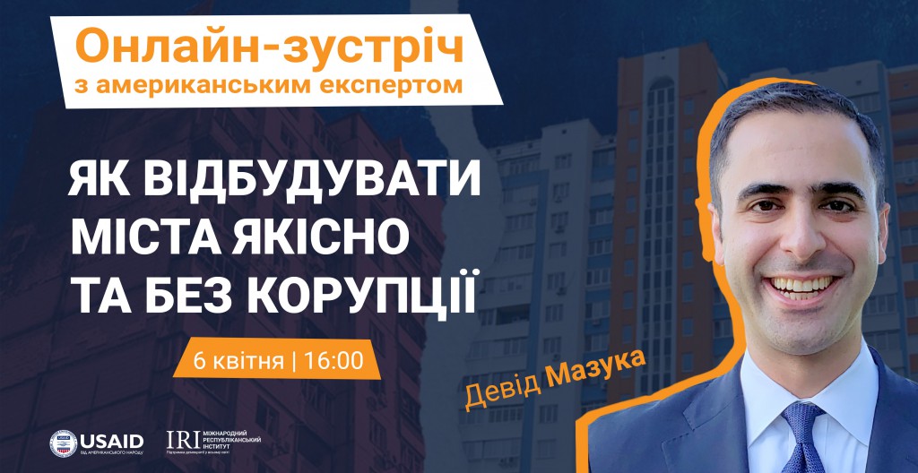 Online meeting with American expert_6.04_UKR