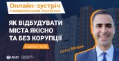 Online meeting with American expert_6.04_UKR
