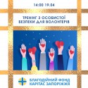 Протидія та запобігання домашньому насильству