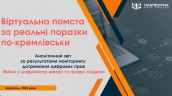 березень 2023