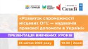 кавер-проміжний-захід_prostir