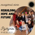 обмін rebuilding hope and future