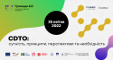 подія 25.04.2023