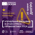 26_Dnipro