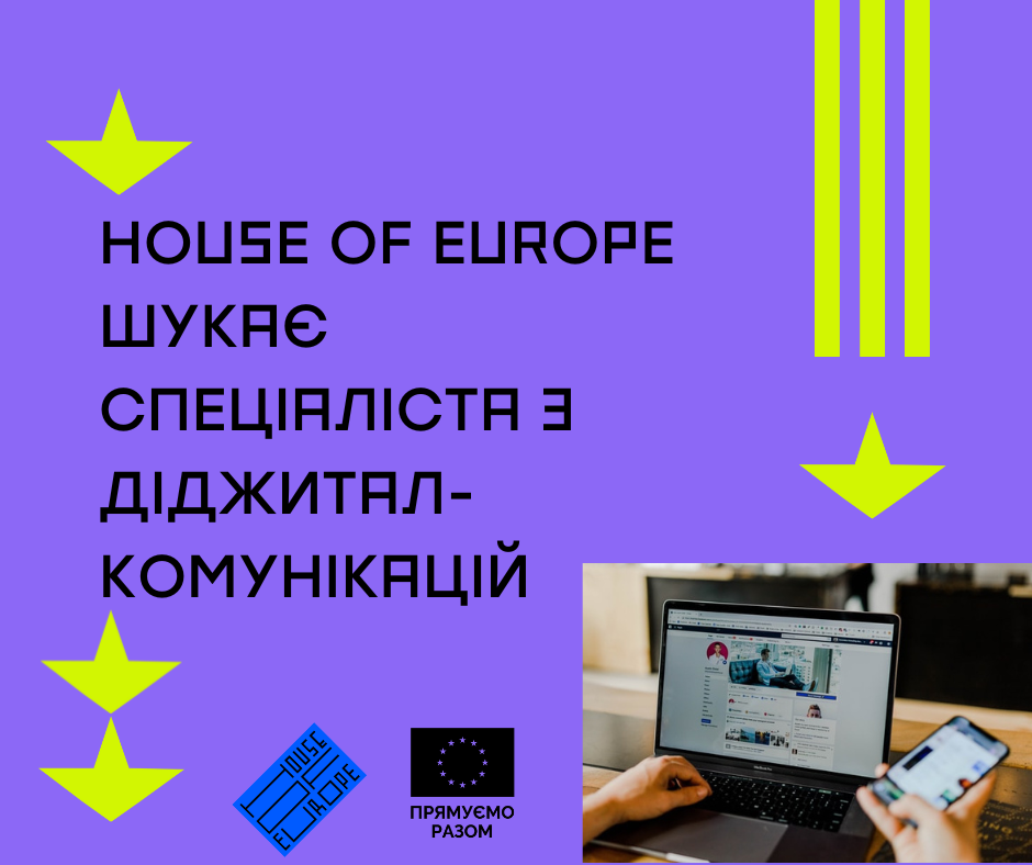 Digital Comms House of Europe