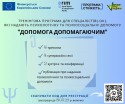 Erim prohrama psuhologi