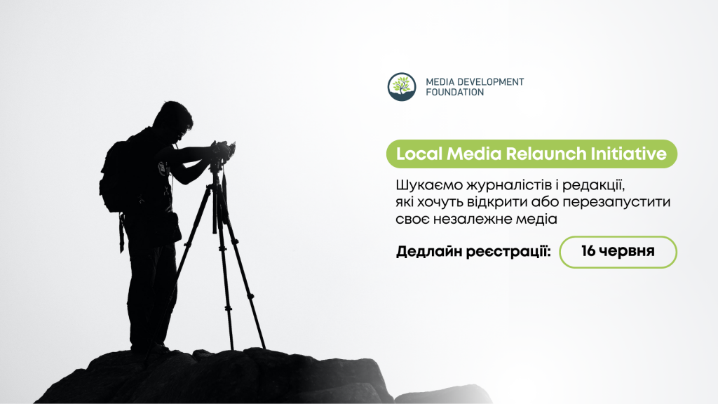 Local Media Relaunch Initiative_1920_1080