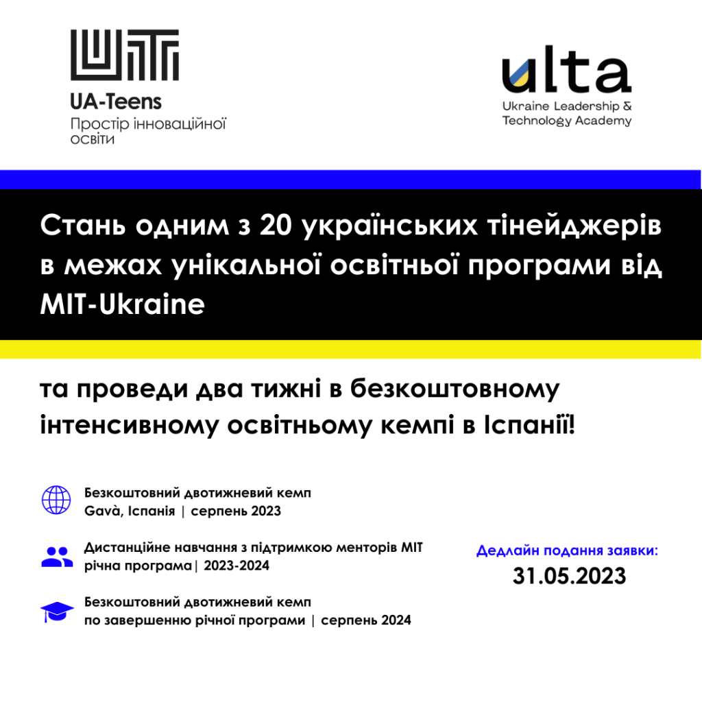 ULTA 2023-2024