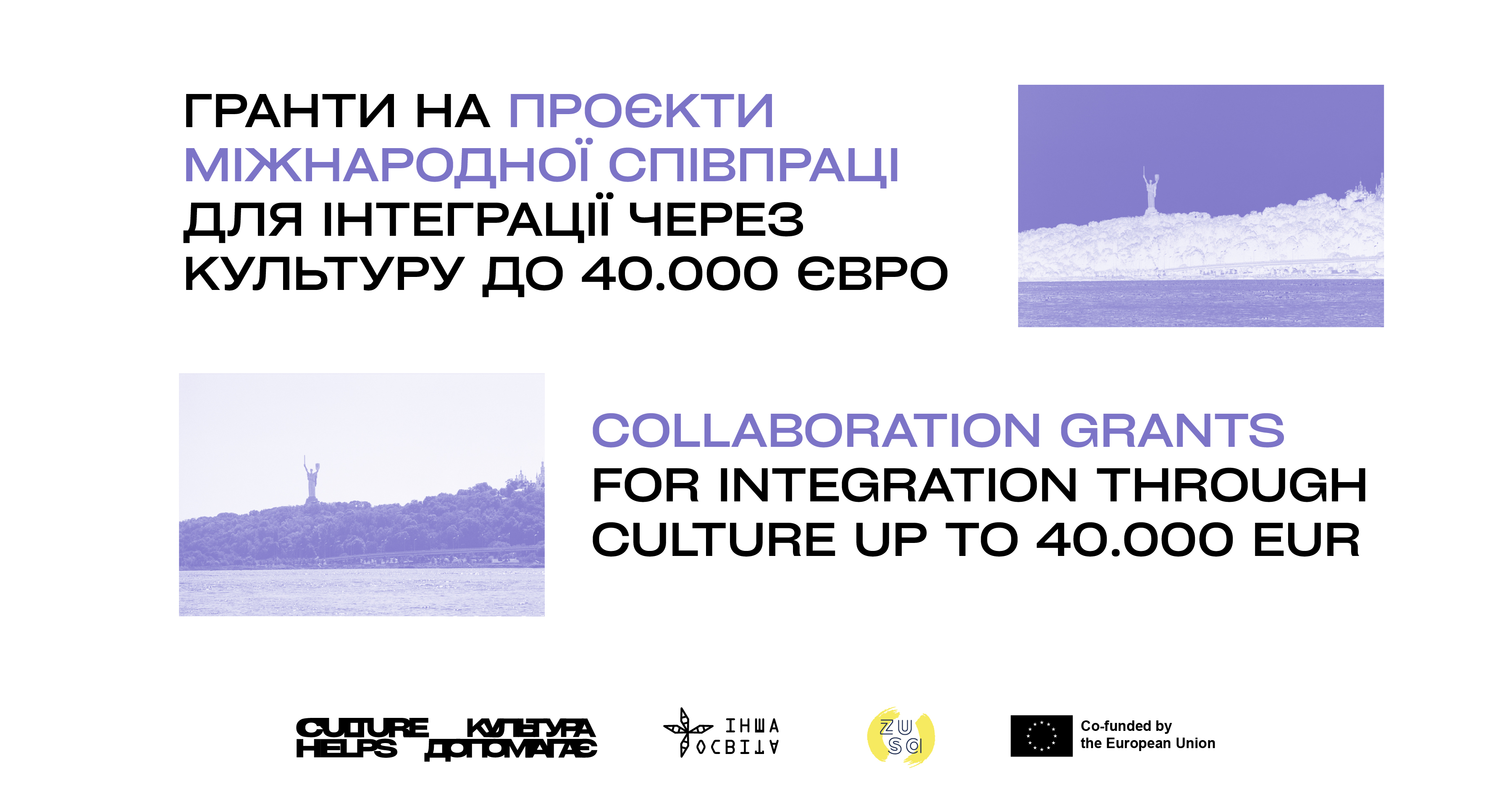 Проєкти, школи, тренінги і гранти: друга добірка міжнародних ...