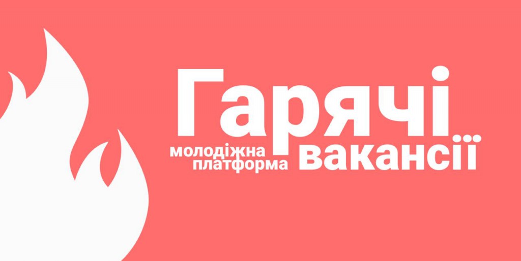 Менеджер/ка третьої когорти молодіжних центрів у ГО “Молодіжна платформа”