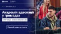 Академія адвокації [FB event_2]