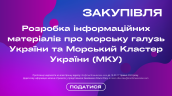 Закупівля 1.2.1