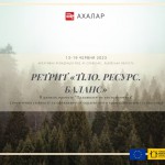ретрит
