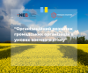 “Інституційний розвиток громадських організацій в умовах воєнного стану”
