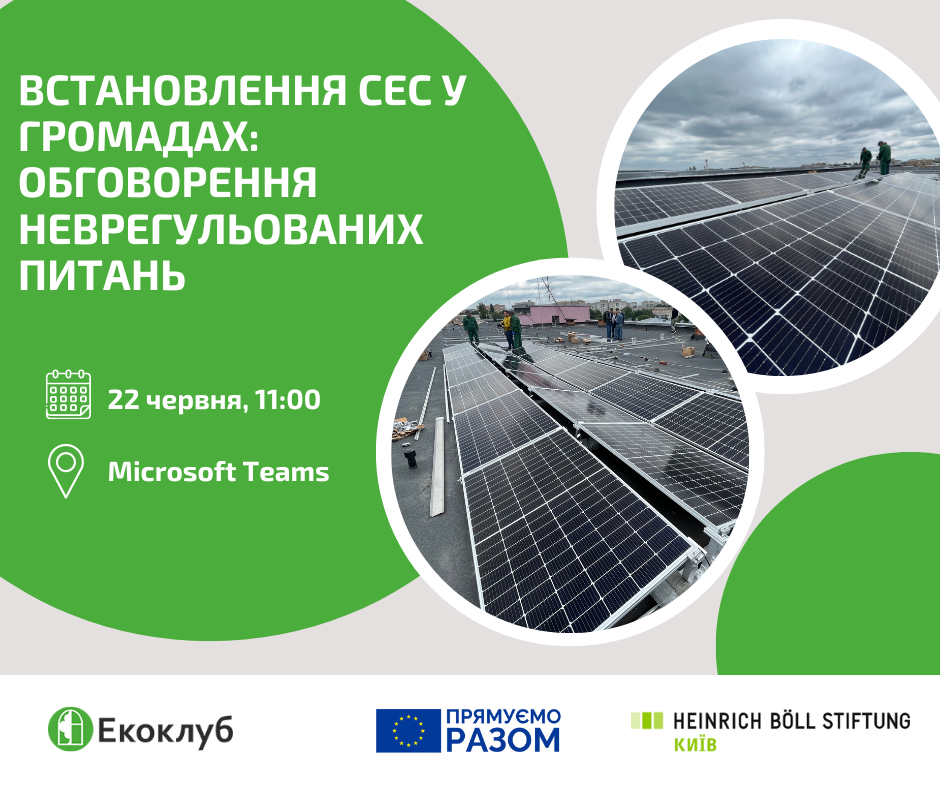 Ecoclub-res-event